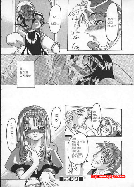 Get Or Die 3_by 망가 이미지 #17