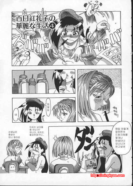 Get Or Die 3_by 망가 이미지 #18