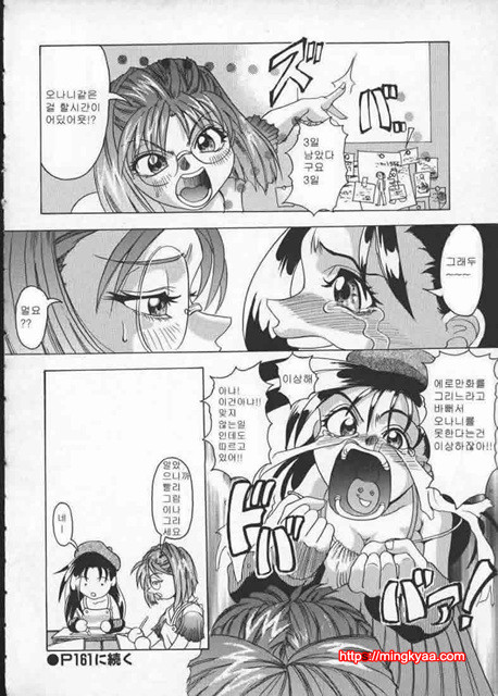 Get Or Die 3_by 망가 이미지 #19