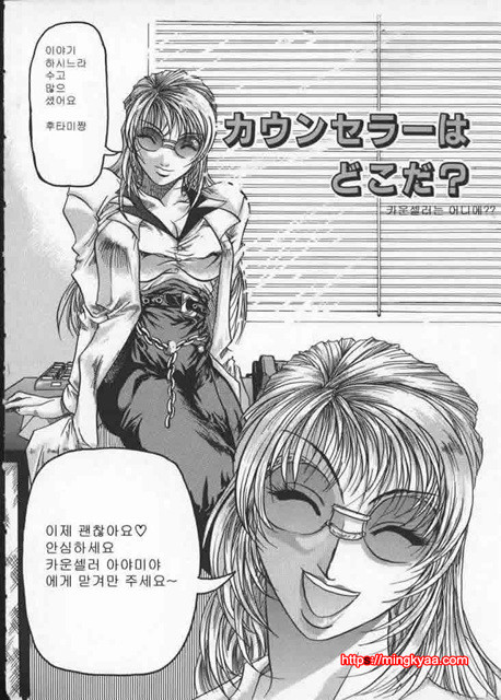 Get Or Die 3_by 망가 이미지 #21