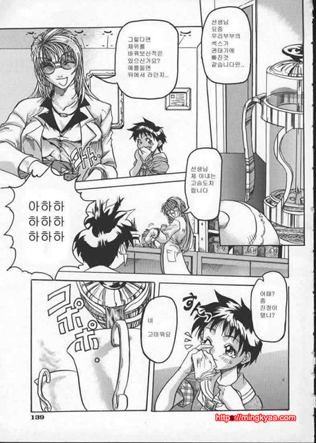 Get Or Die 3_by 망가 이미지 #22