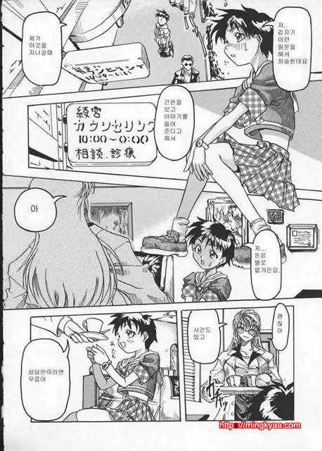 Get Or Die 3_by 망가 이미지 #23