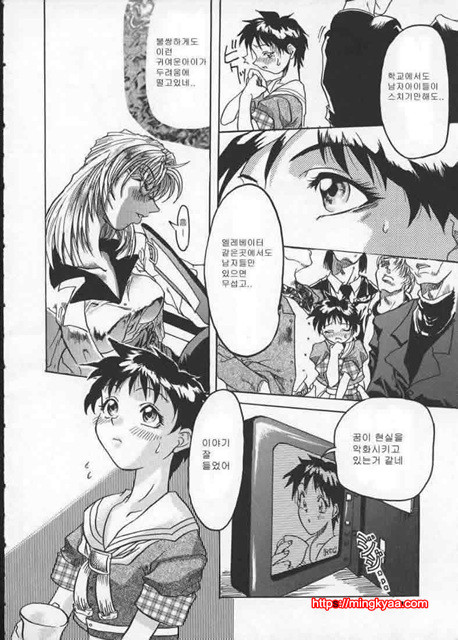 Get Or Die 3_by 망가 이미지 #25