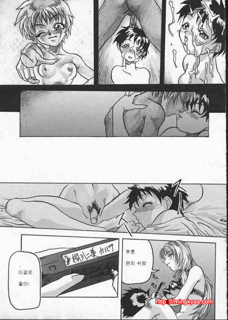 Get Or Die 3_by 망가 이미지 #40