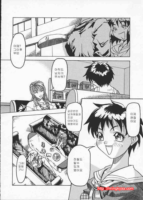 Get Or Die 3_by 망가 이미지 #41