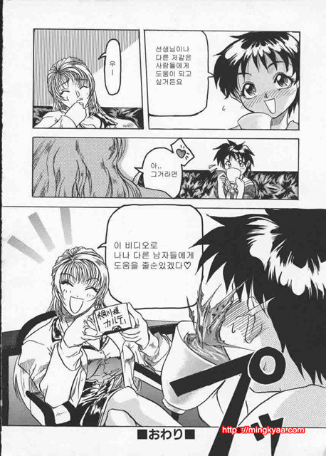 Get Or Die 3_by 망가 이미지 #43