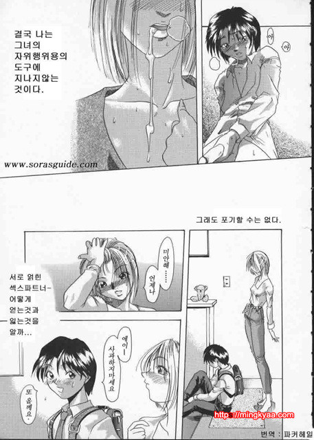 Get Or Die 2_by 망가 이미지 #5