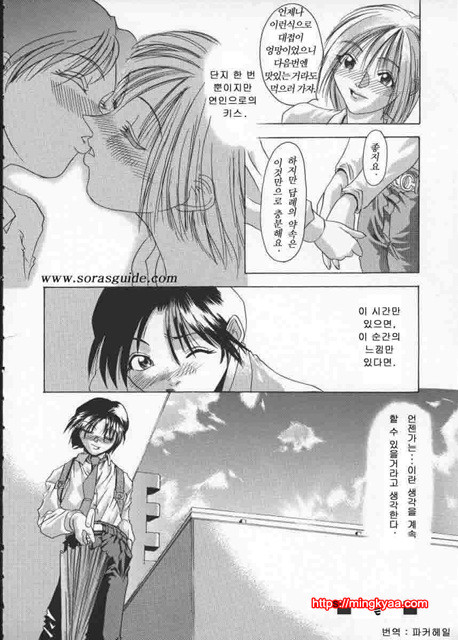 Get Or Die 2_by 망가 이미지 #6