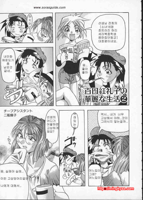 Get Or Die 2_by 망가 이미지 #7