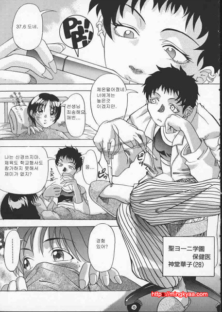 Get Or Die 2_by 망가 이미지 #9