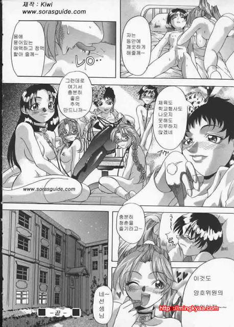 Get Or Die 2_by 망가 이미지 #32