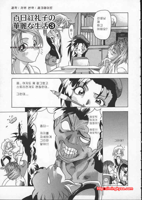 Get Or Die 2_by 망가 이미지 #33