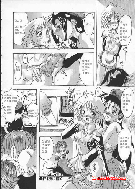 Get Or Die 2_by 망가 이미지 #34