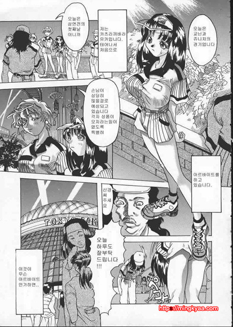 Get Or Die 2_by 망가 이미지 #35