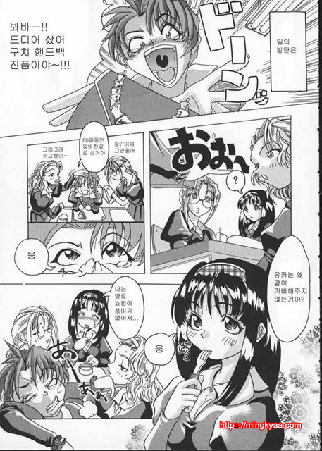 Get Or Die 2_by 망가 이미지 #37