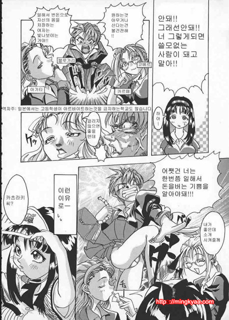 Get Or Die 2_by 망가 이미지 #38