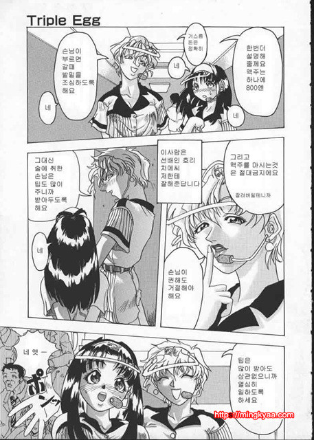 Get Or Die 2_by 망가 이미지 #39