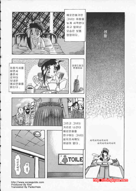 Get Or Die 1_by 망가 이미지 #3