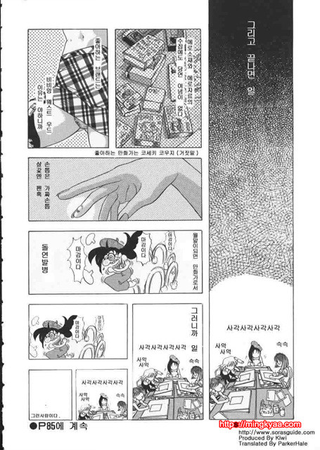 Get Or Die 1_by 망가 이미지 #5