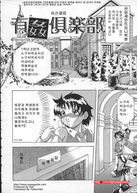 Get Or Die 1_by 망가 이미지 #6