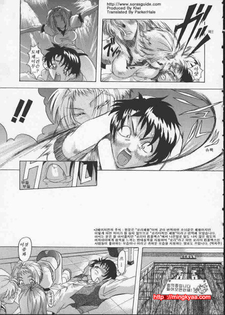 Get Or Die 1_by 망가 이미지 #9