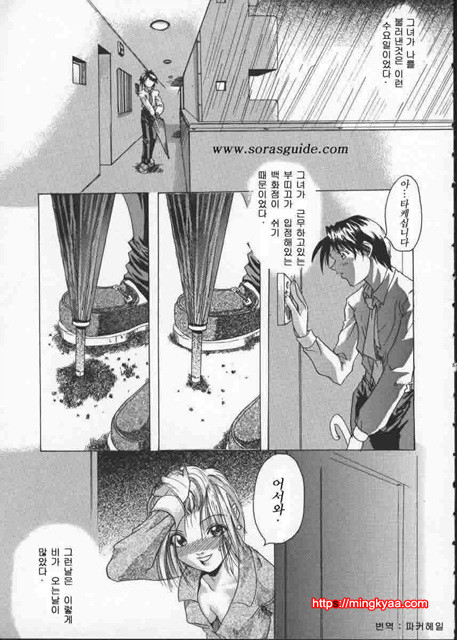 Get Or Die 1_by 망가 이미지 #32