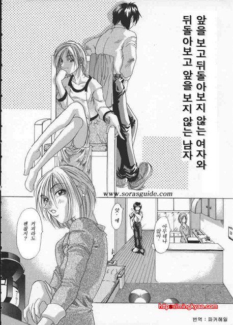 Get Or Die 1_by 망가 이미지 #33