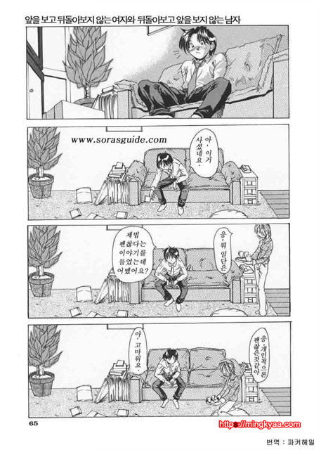 Get Or Die 1_by 망가 이미지 #34