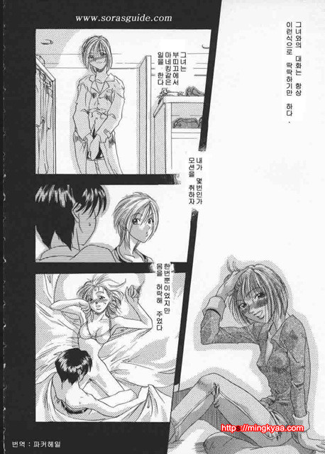 Get Or Die 1_by 망가 이미지 #35