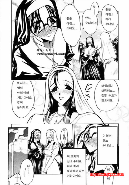 Cowgirl의 사랑 4_by 망가 이미지 #2