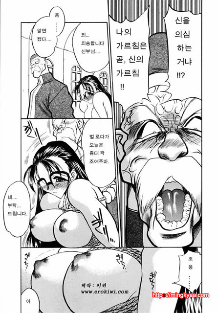 Cowgirl의 사랑 4_by 망가 이미지 #6