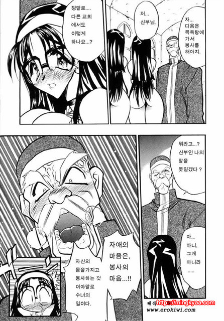 Cowgirl의 사랑 4_by 망가 이미지 #18