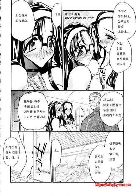 Cowgirl의 사랑 4_by 망가 이미지 #19