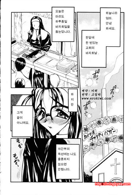 Cowgirl의 사랑 4_by 망가 이미지 #37