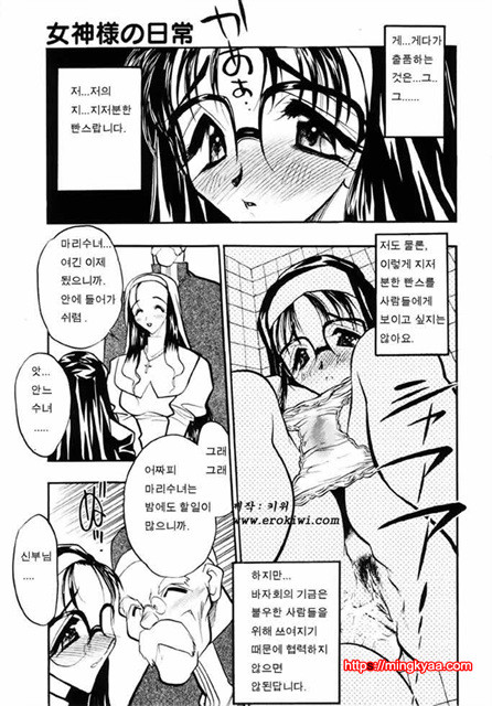 Cowgirl의 사랑 4_by 망가 이미지 #38