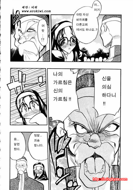 Cowgirl의 사랑 4_by 망가 이미지 #39