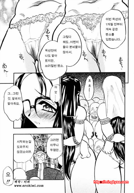 Cowgirl의 사랑 4_by 망가 이미지 #42