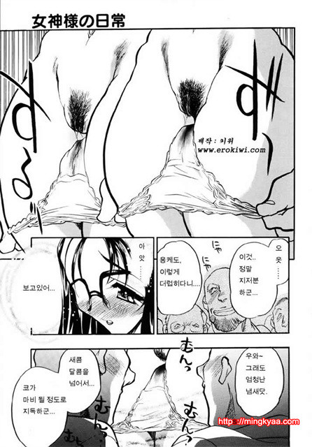 Cowgirl의 사랑 4_by 망가 이미지 #44