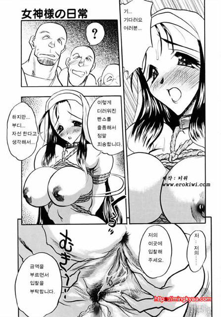 Cowgirl의 사랑 4_by 망가 이미지 #46