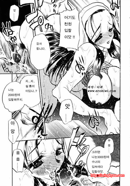 Cowgirl의 사랑 4_by 망가 이미지 #50