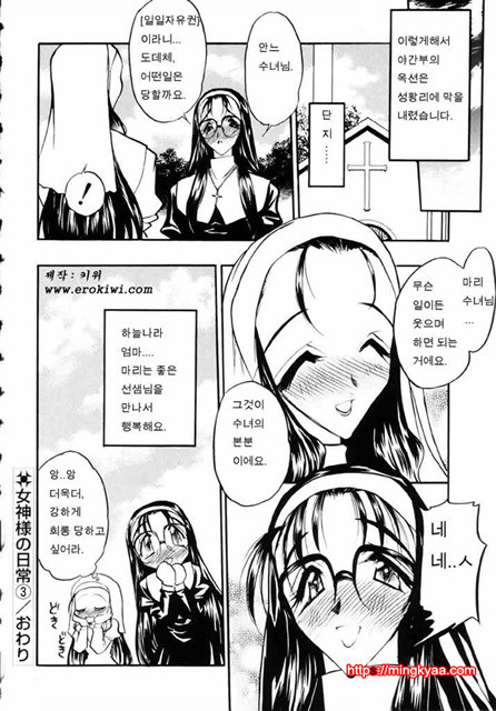 Cowgirl의 사랑 4_by 망가 이미지 #55