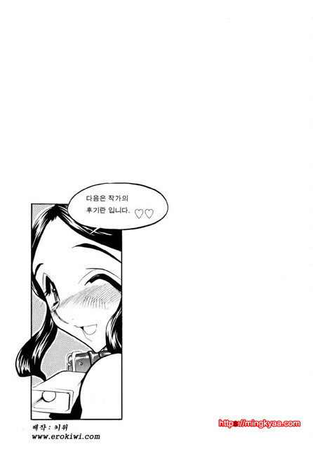 Cowgirl의 사랑 4_by 망가 이미지 #56