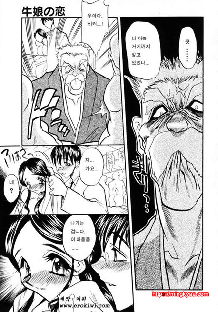 Cowgirl의 사랑3_by 망가 이미지 #2