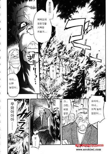 Cowgirl의 사랑3_by 망가 이미지 #3