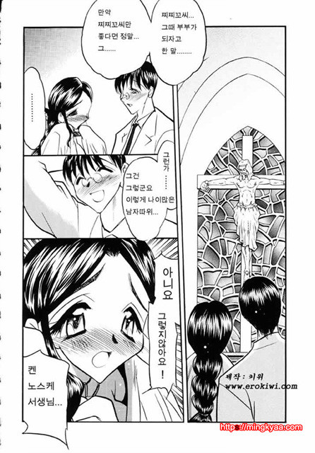 Cowgirl의 사랑3_by 망가 이미지 #5