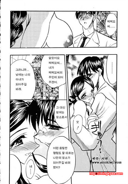 Cowgirl의 사랑3_by 망가 이미지 #7