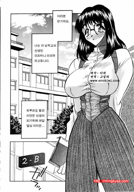 Cowgirl의 사랑3_by 망가 이미지 #15