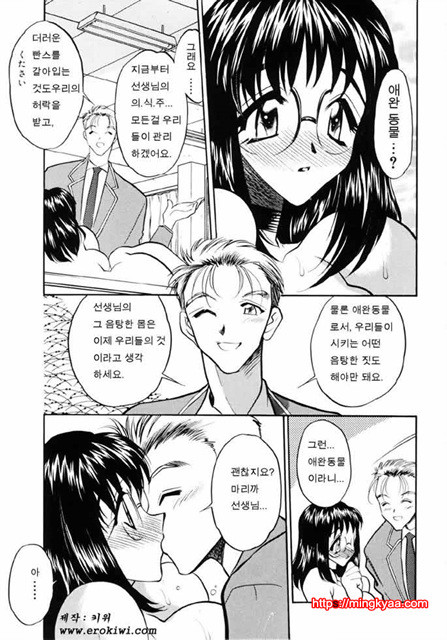 Cowgirl의 사랑3_by 망가 이미지 #26
