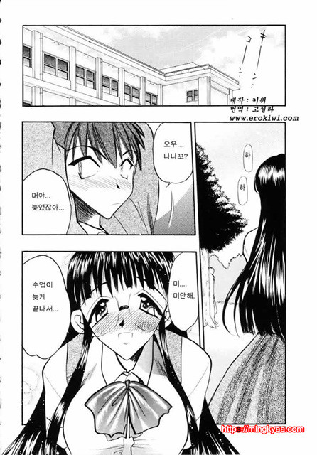 Cowgirl의 사랑3_by 망가 이미지 #33