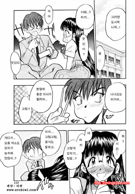 Cowgirl의 사랑3_by 망가 이미지 #34